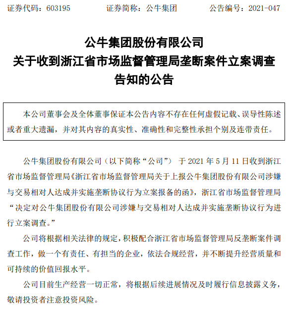  公牛拉文触发激励条款，合同升至五年顶薪  